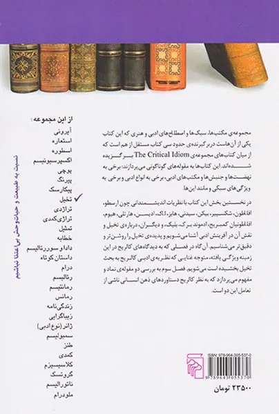 تخیل